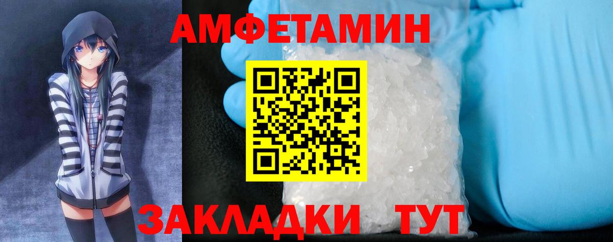 Amphetamine VHQ Лангепас