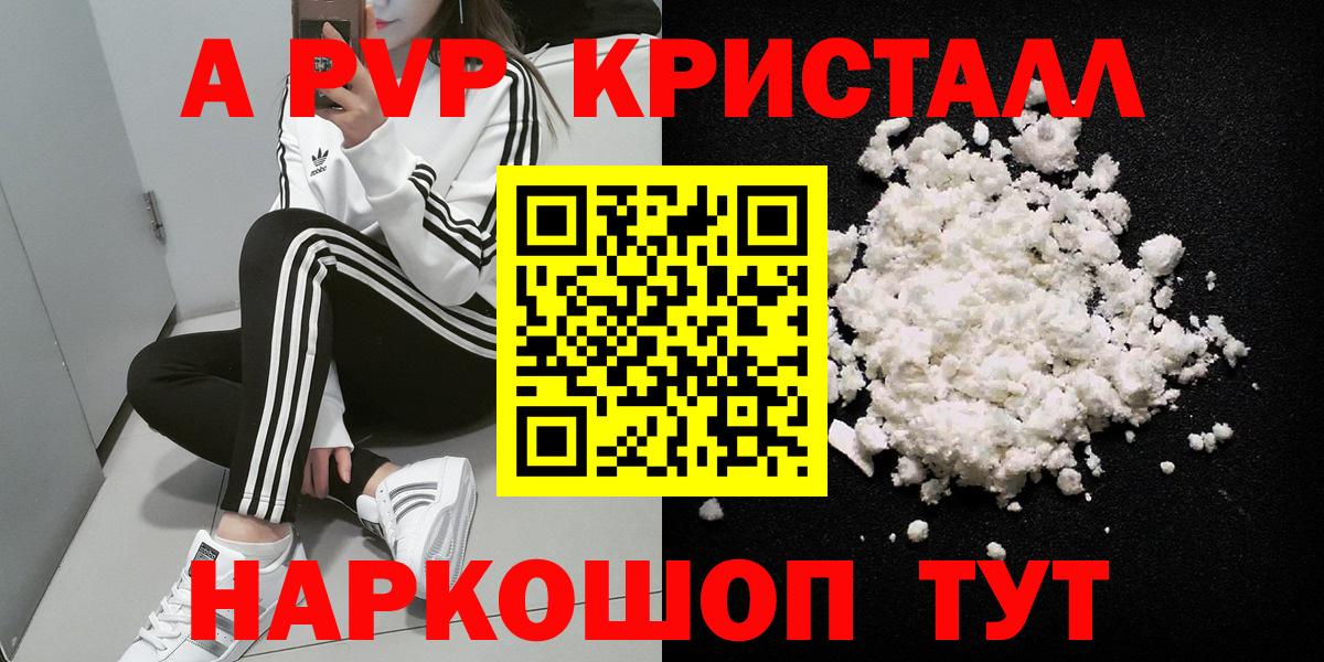 Alpha-PVP VHQ Лангепас