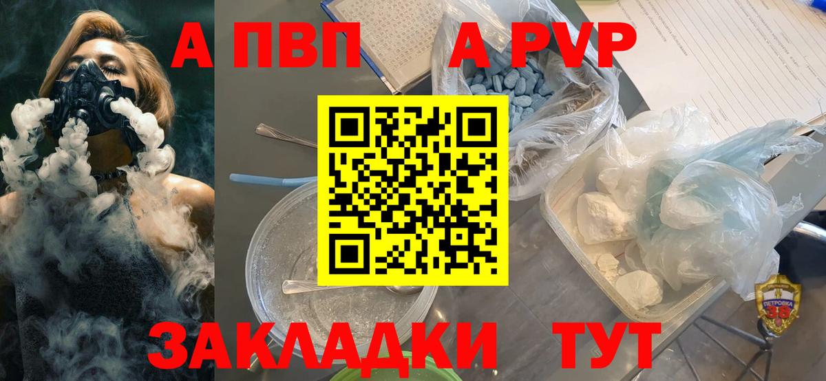 Лангепас  A-PVP  Вход с VPN  A-PVP мука  где купить наркоту  Alpha PVP Соль  Alpha PVP Соль 