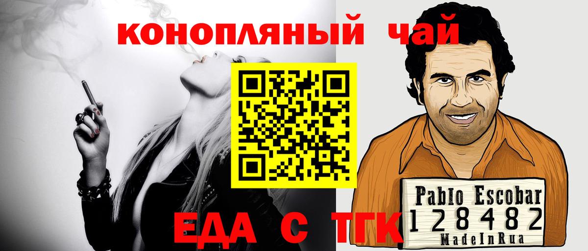 Печенье с ТГК марихуана Лангепас