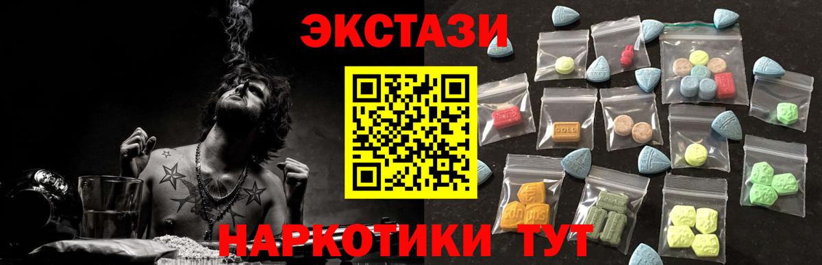 Ecstasy круглые Лангепас