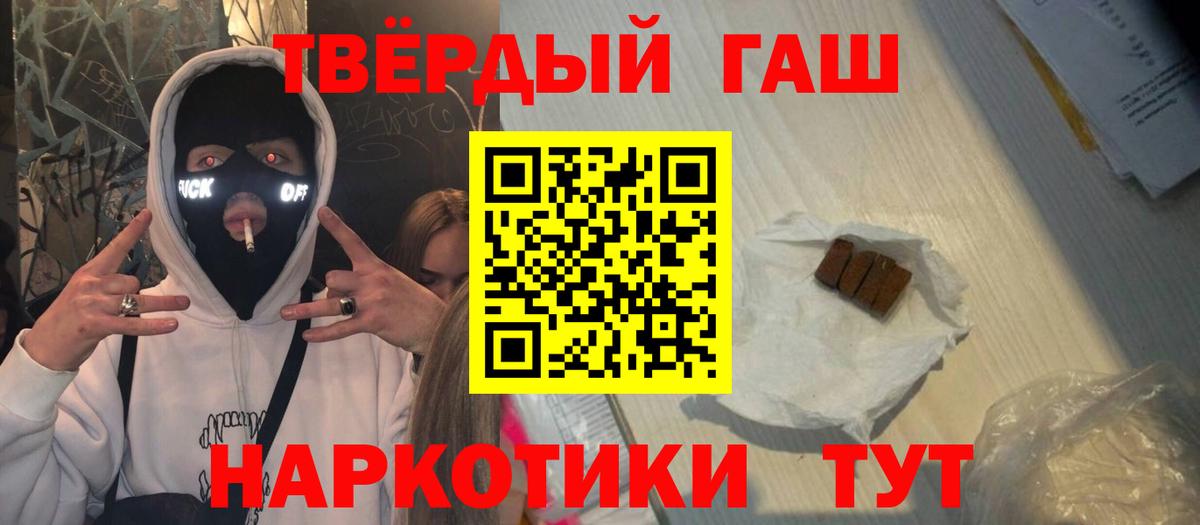Лангепас  ГАШ  Вход с VPN  ГАШИШ Premium  Гашиш 40% ТГК 