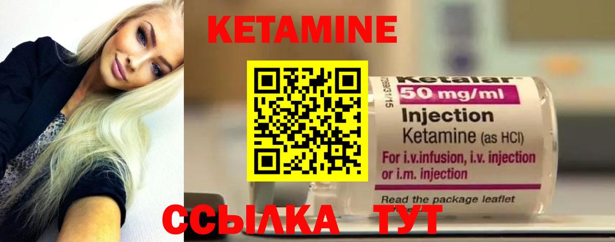 Кетамин ketamine Лангепас