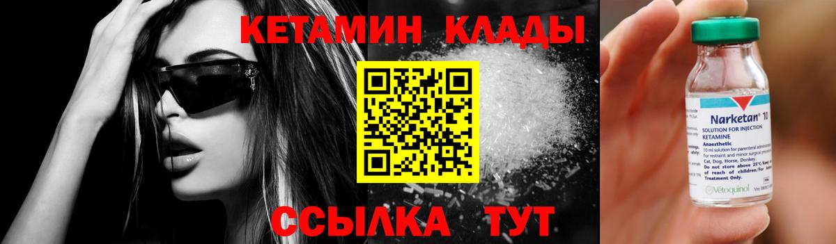 Лангепас  Кетамин ketamine  Кетамин ketamine  Вход с VPN 