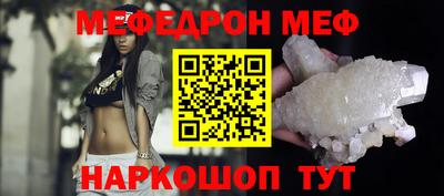 MESCALINE Мариинск