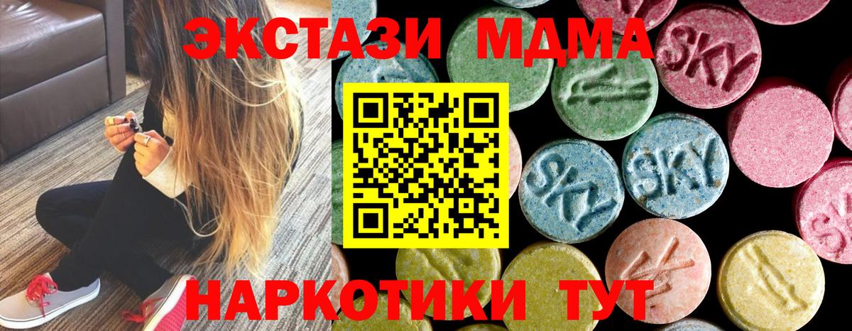 MDMA кристаллы Лангепас