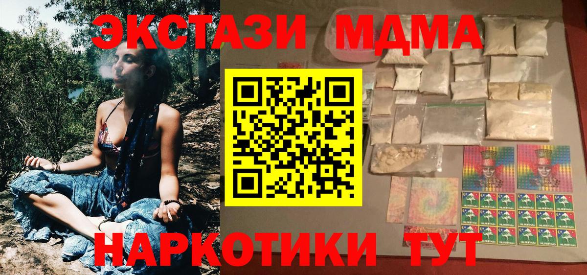 MDMA кристаллы  MDMA VHQ  Лангепас  Вход с VPN 