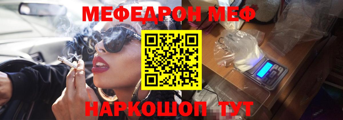 МЕФ  Лангепас