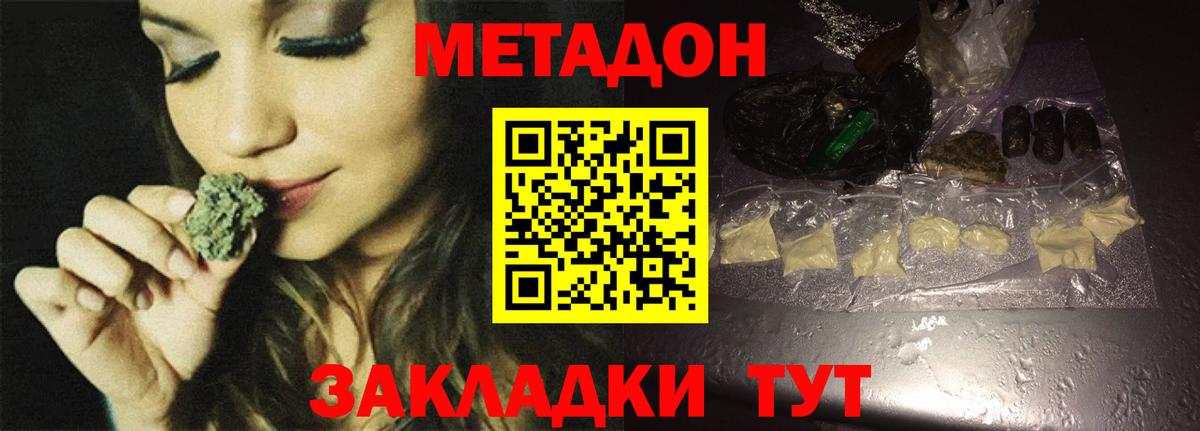 Лангепас  Метадон VHQ  Вход с VPN  МЕТАДОН мёд 