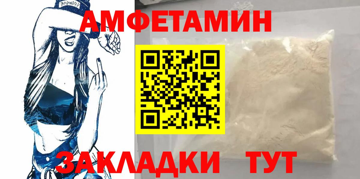 Первитин Methamphetamine  Вход с VPN  Лангепас 