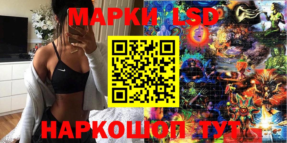 Лангепас  Марки 25I-NBOMe 1500мкг  Вход с VPN  Марки 25I-NBOMe 1500мкг 