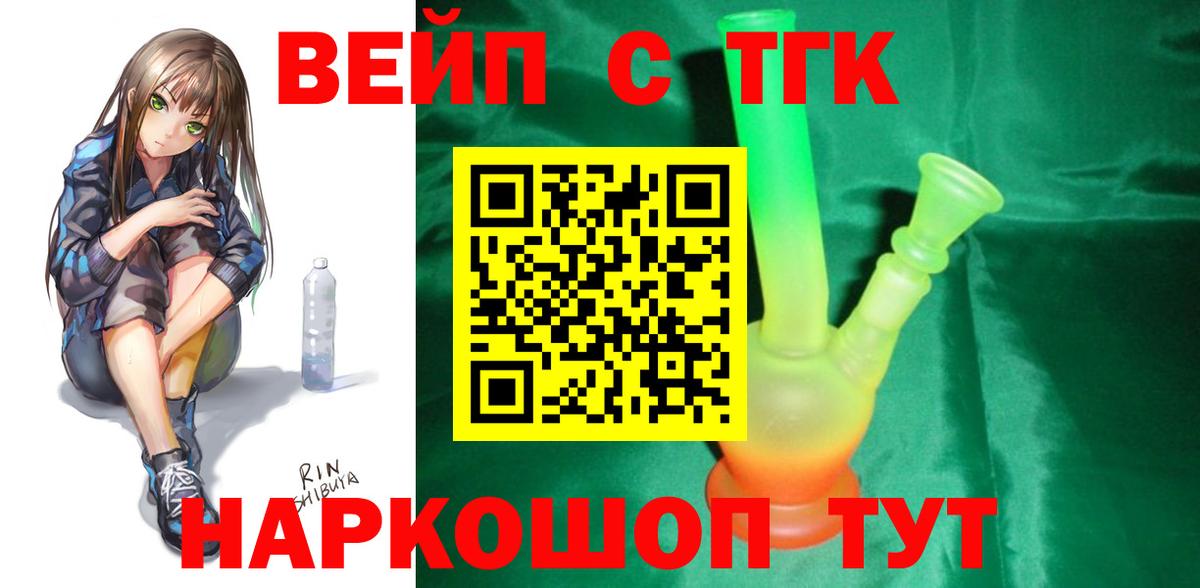ТГК Wax Лангепас
