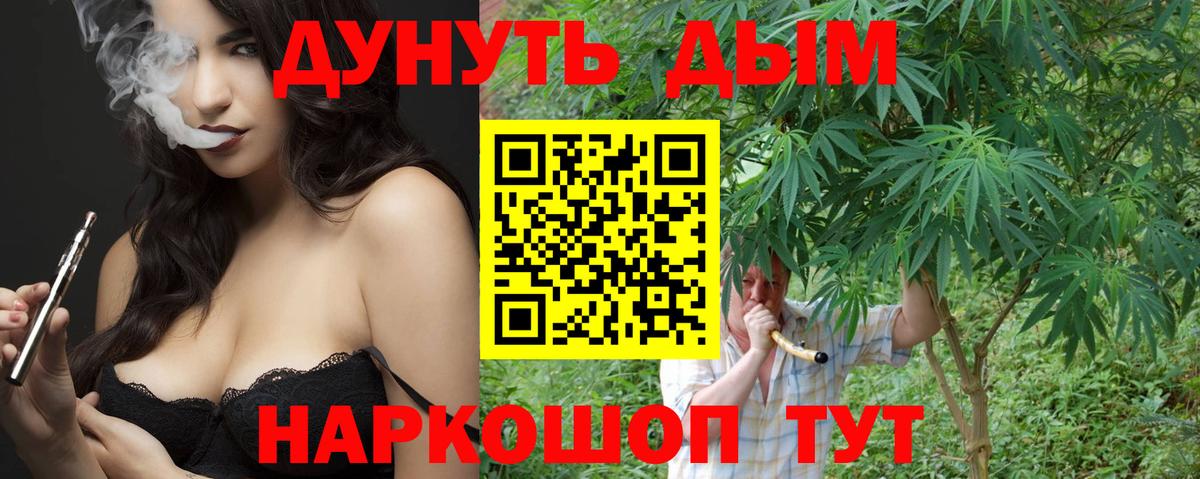 Конопля план Лангепас